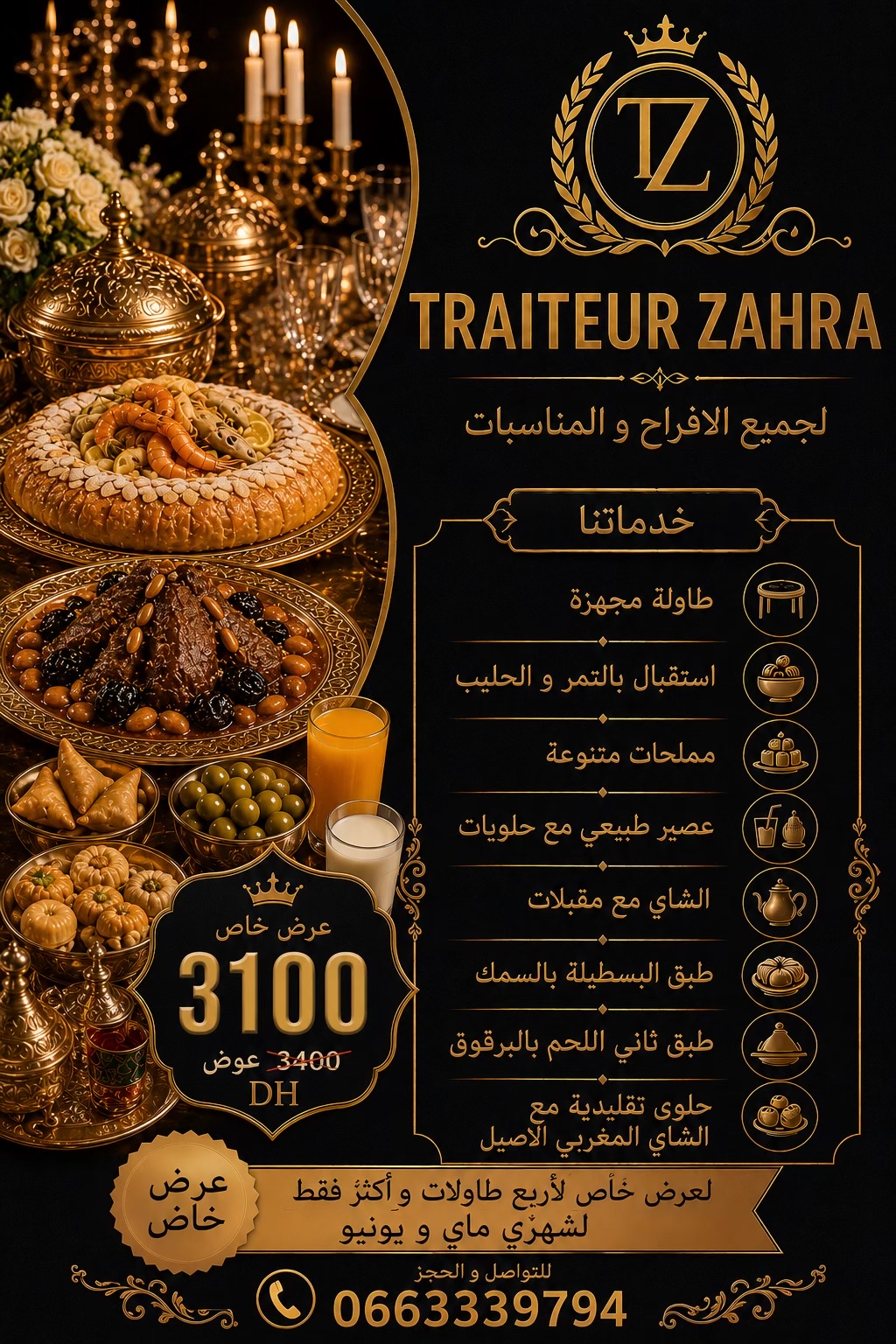 @Traiteur Zahra