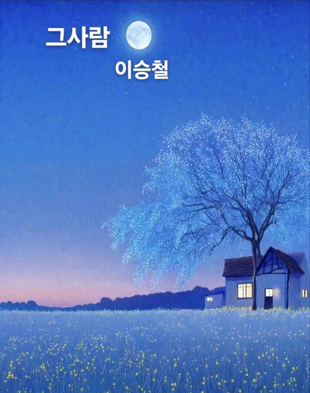 @아름다운인생
