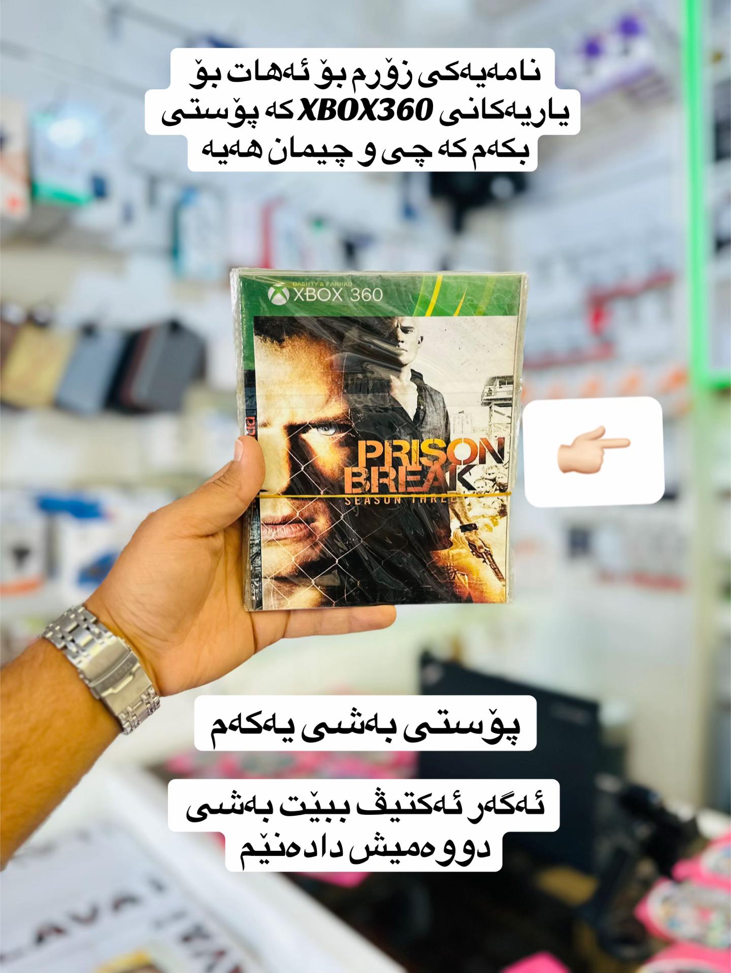 @سەنتەری ئەوین