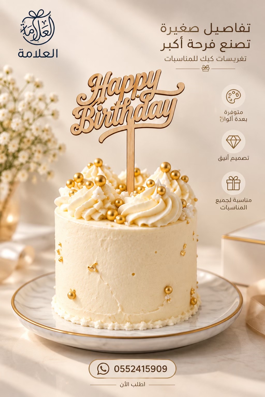 @العلامة