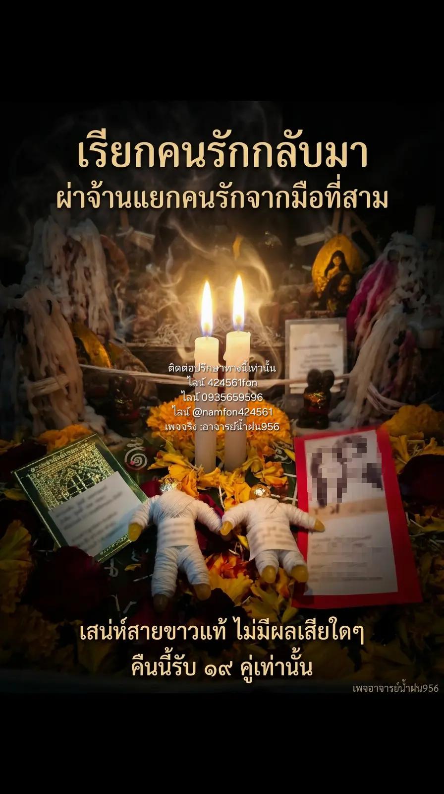 @อาจารย์น้ำฝน ๙๕๖