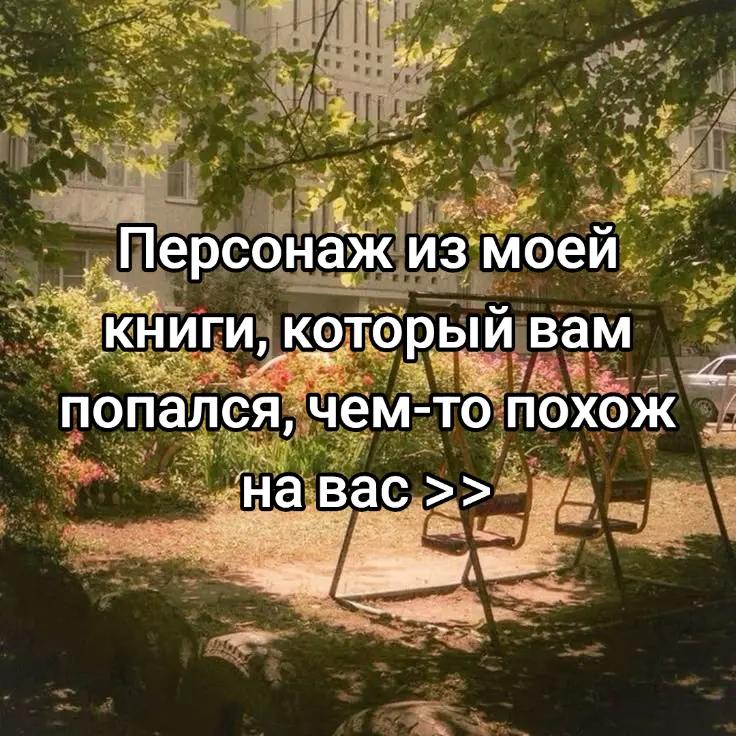 @Лима Морен📖