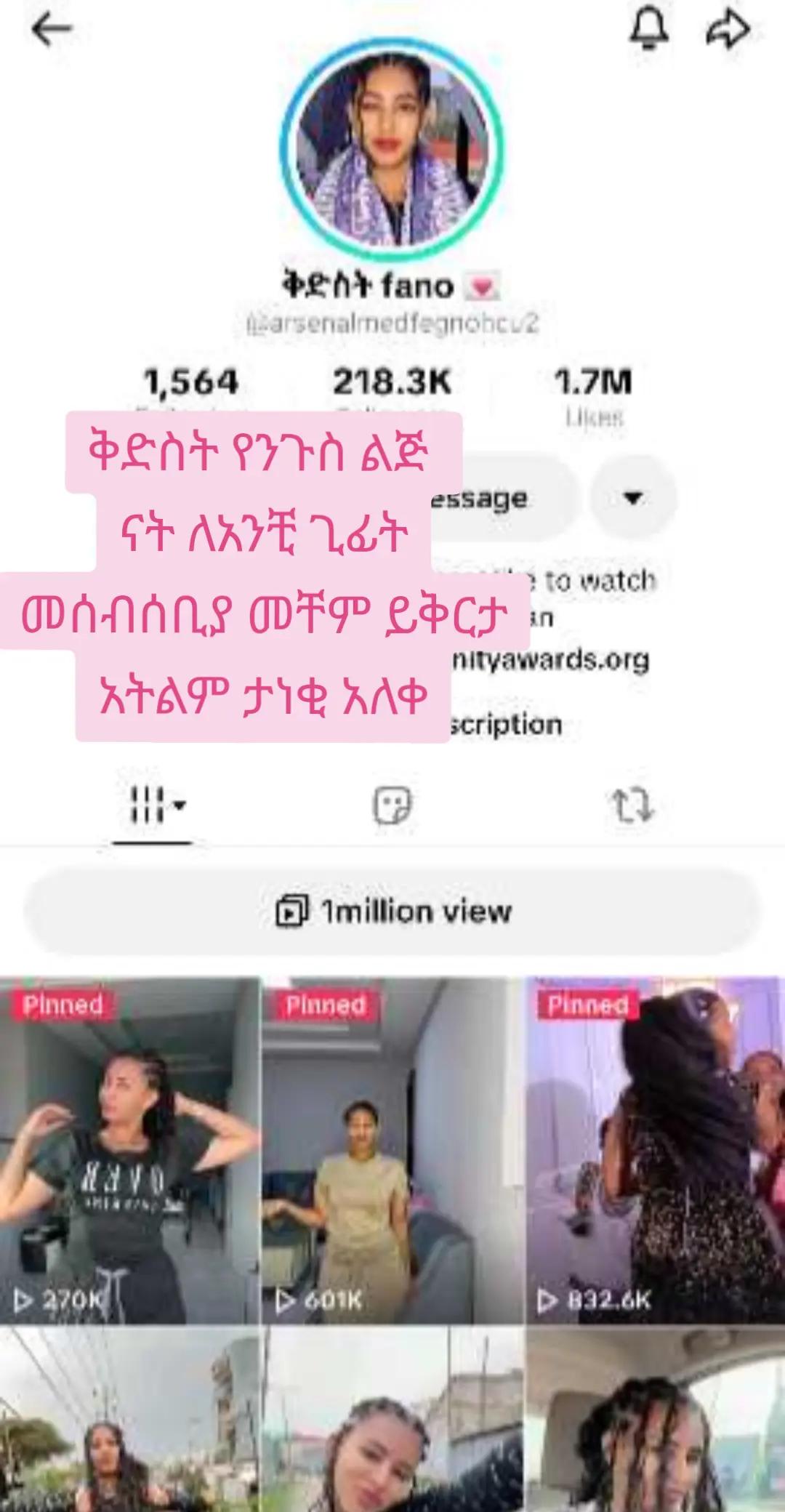 @ነስሮ 🏹🍁⚡️🥬