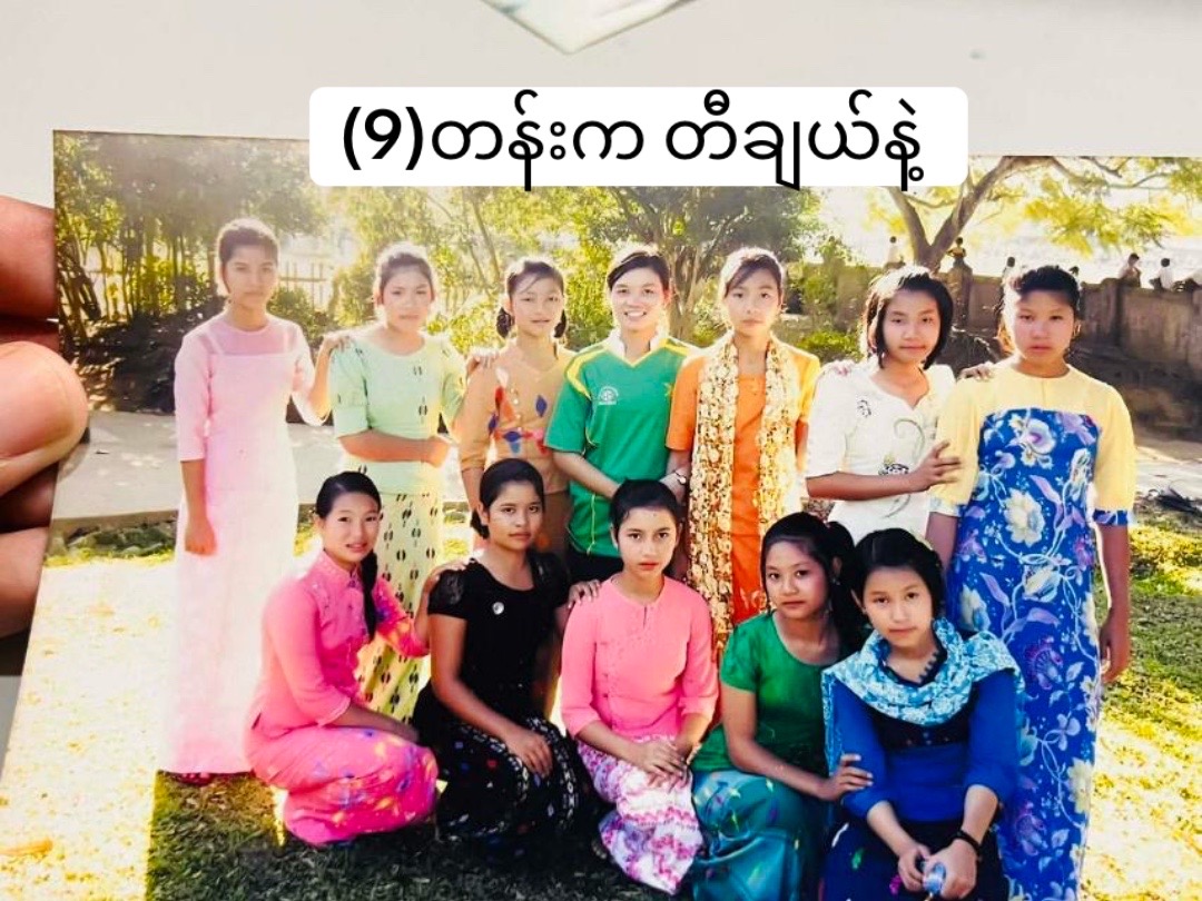 @Daw Hnin Sandar Aye