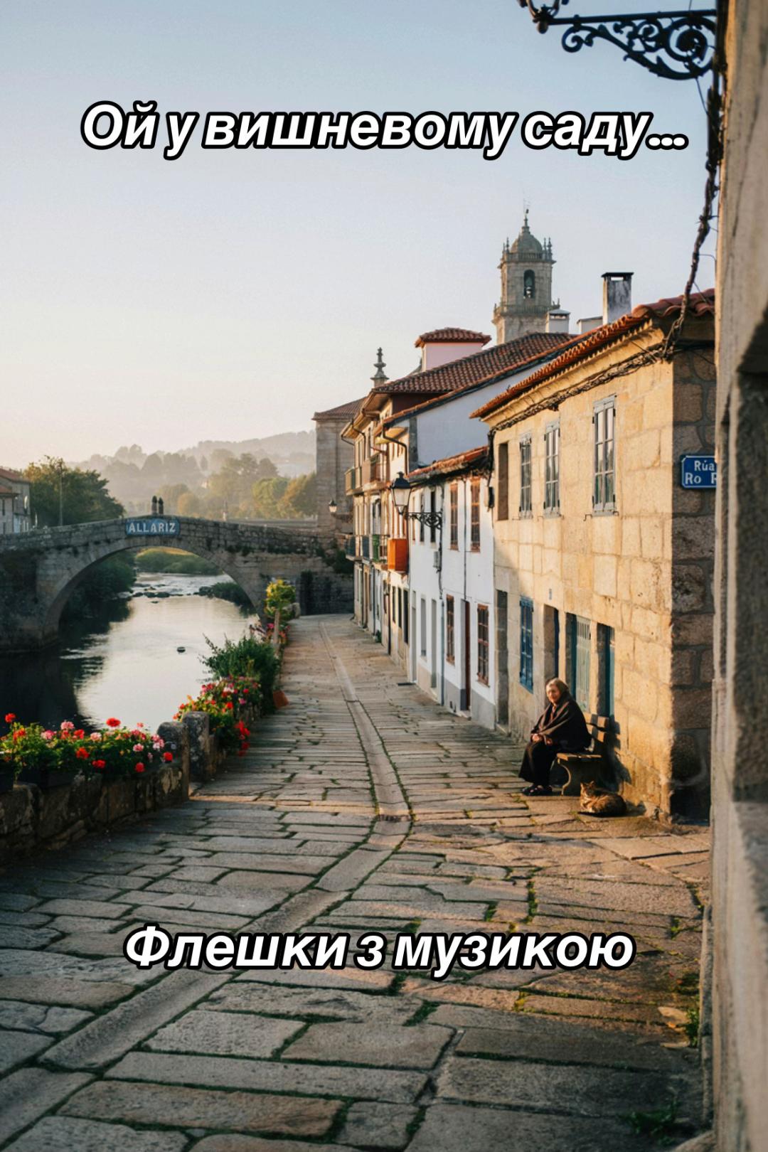 @Наші Пісні