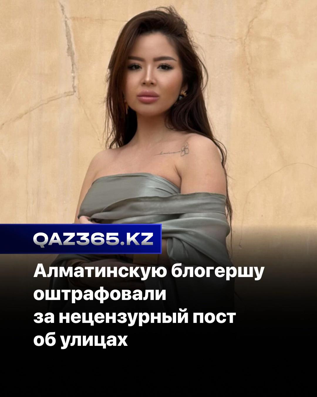 @Qaz365.kz | Новости Казахстана