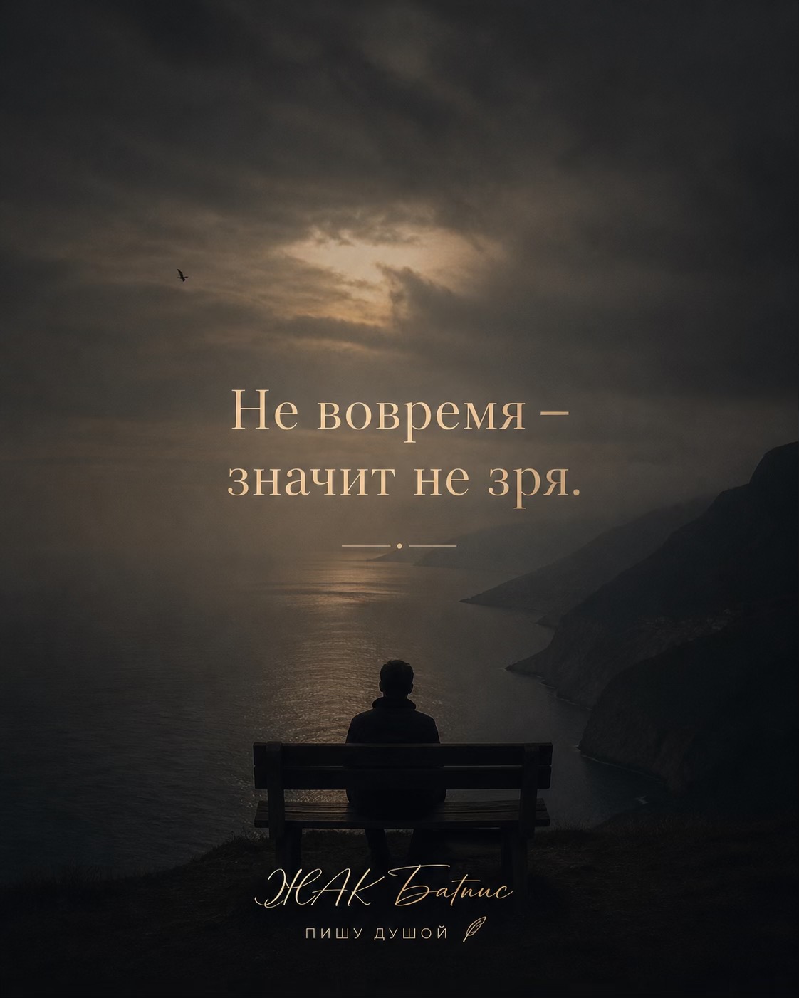 @ЖАК БАТИС