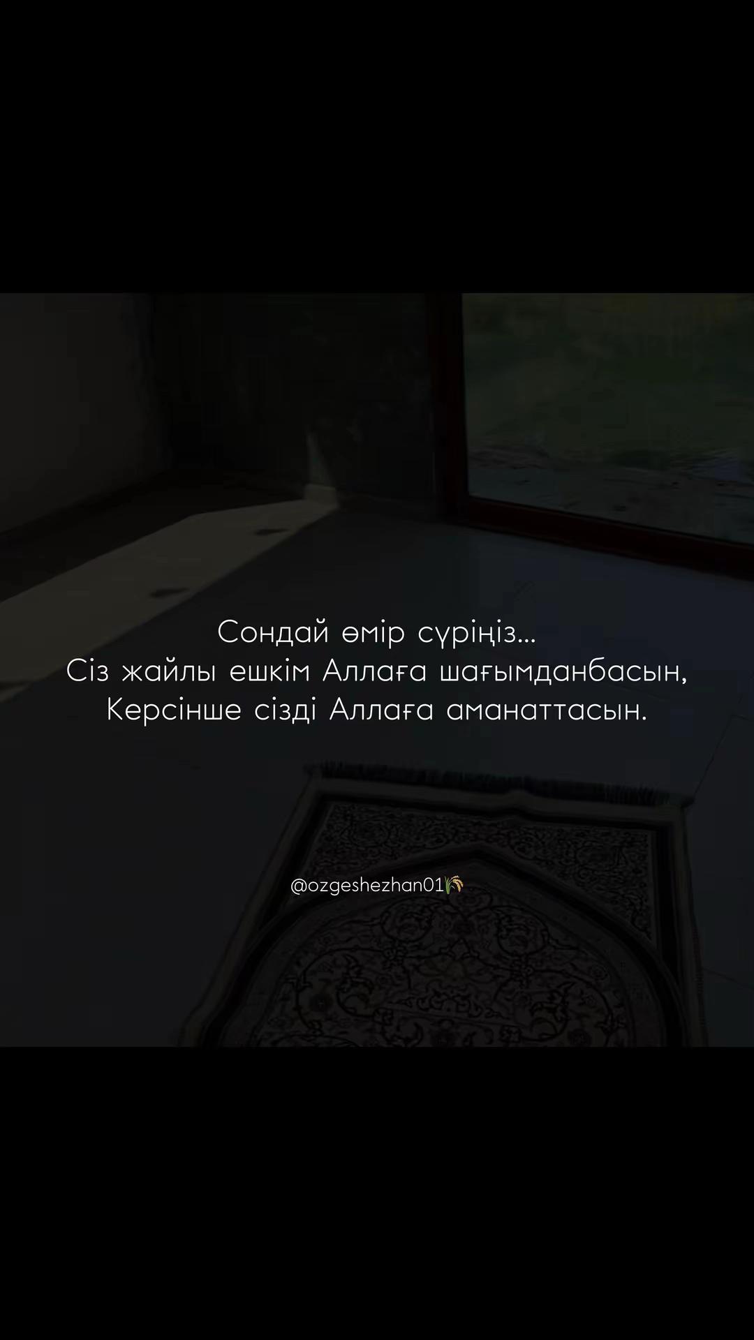 @✨Қаламқас✨