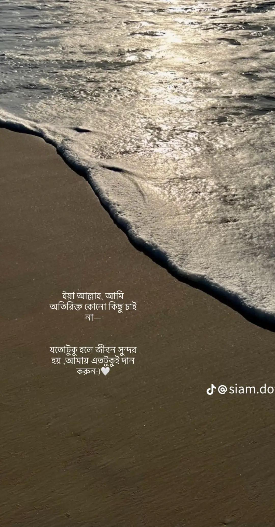 @ভালোবাসার আরেক নাম হলো বিশ্বাস