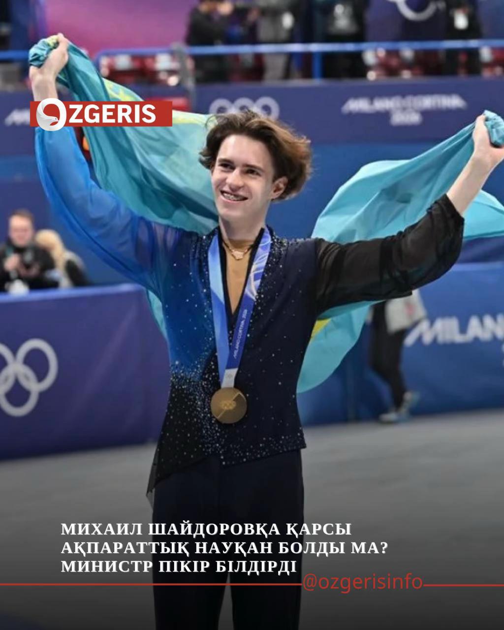 @OZgeris.kz