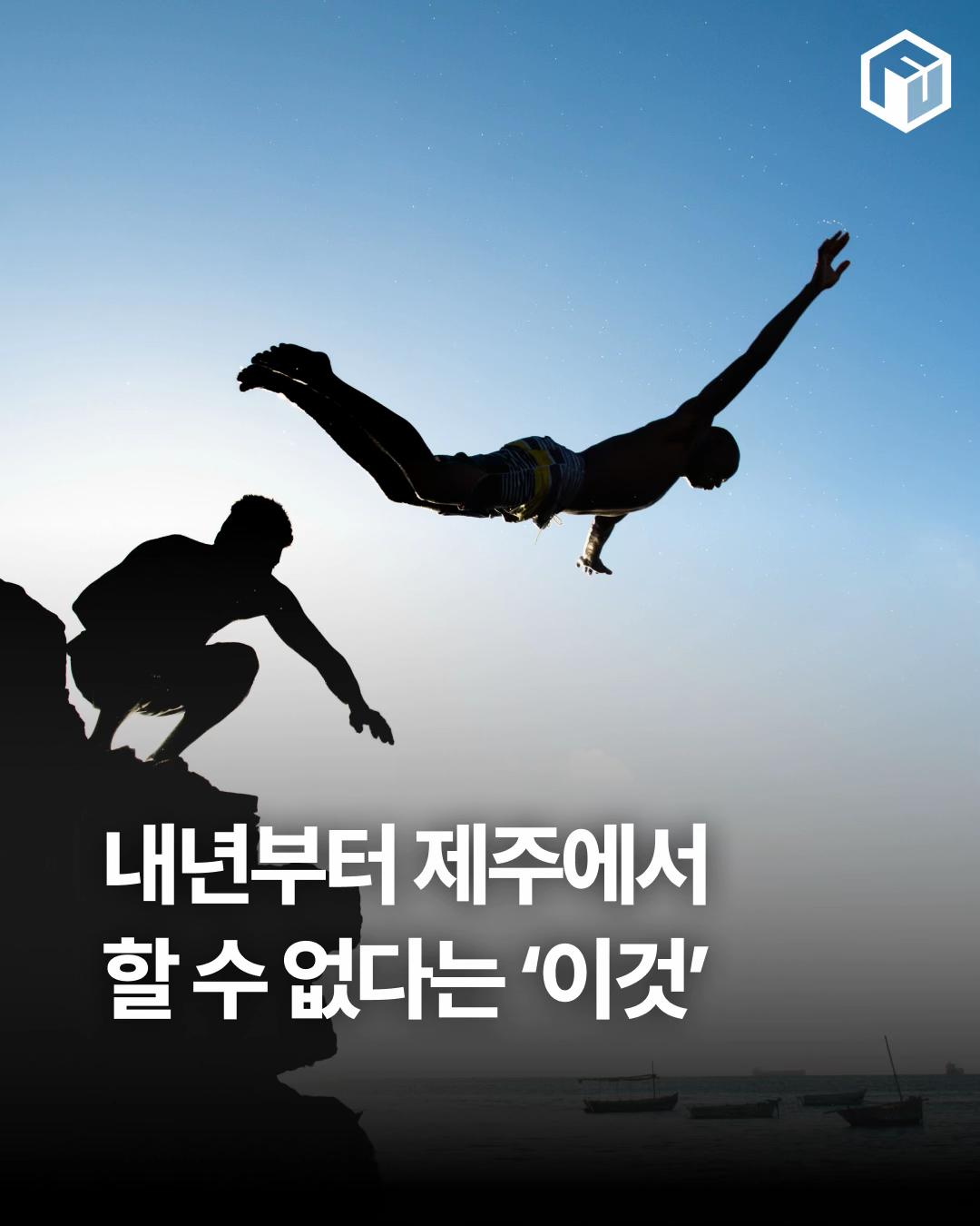 @제주톡톡