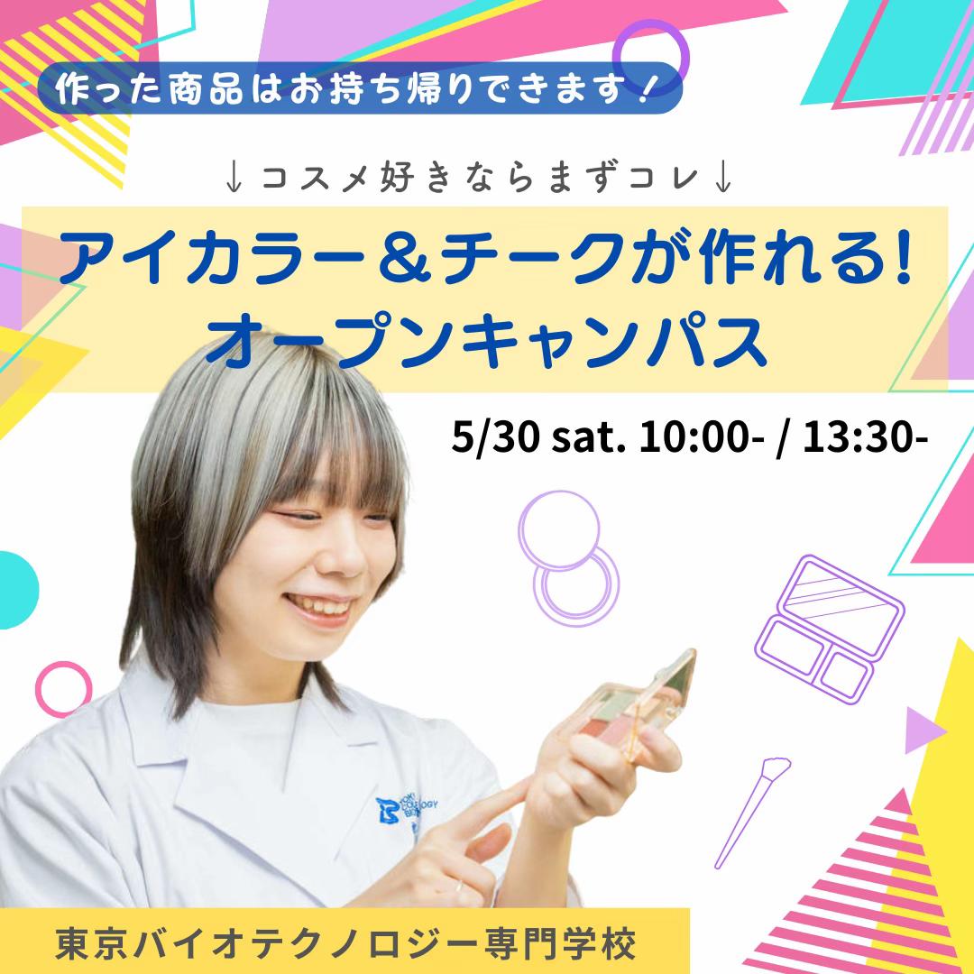 @実験を仕事にする学校