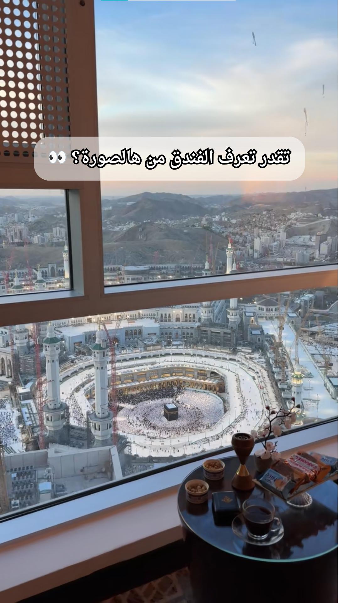@حجز فنادق مكة ووجهات سياحية