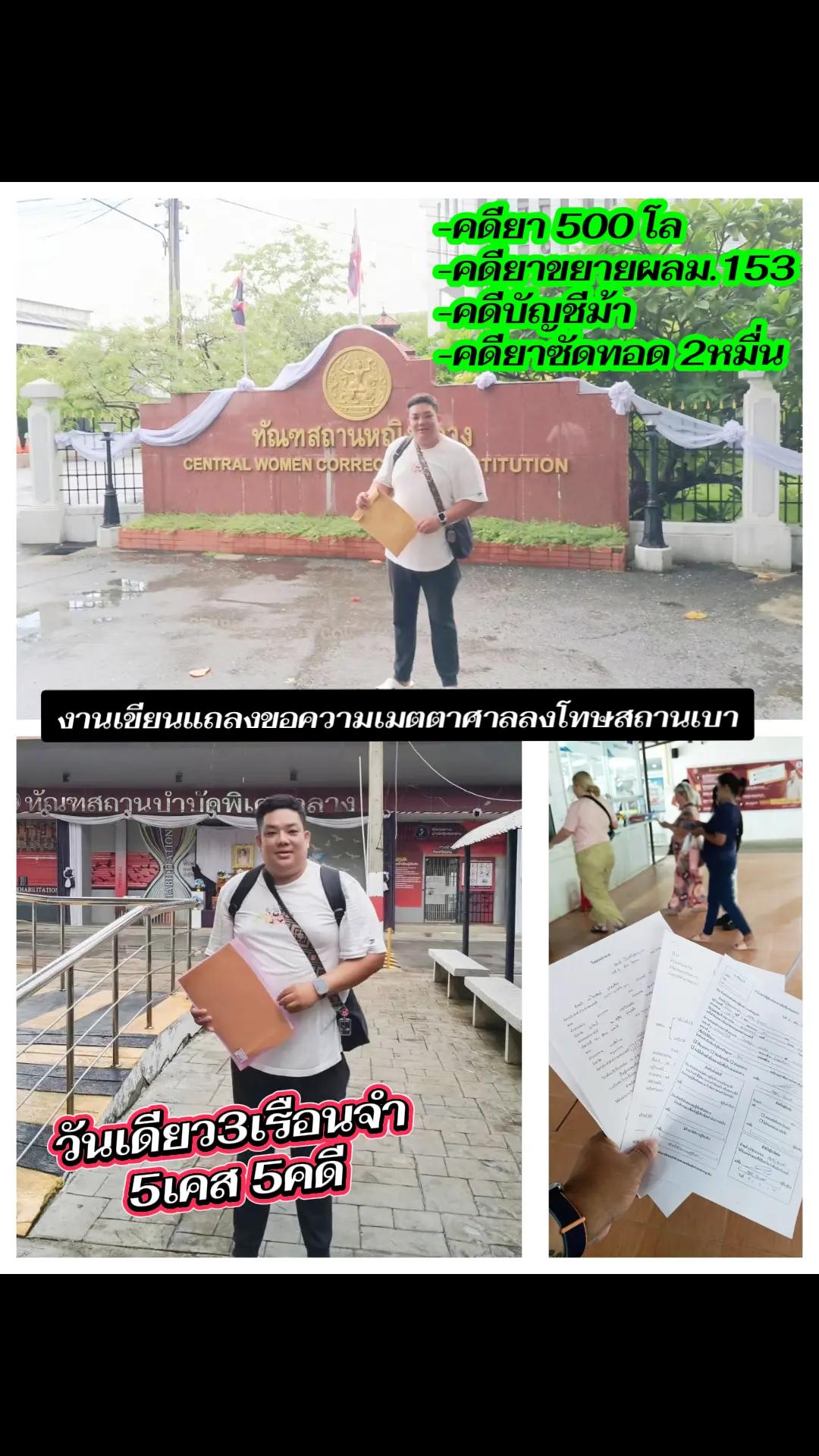 @ทัณฑ์ กลับบ้าน by pate 100ml