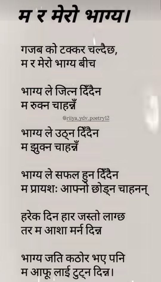 @Shreya Bhujel