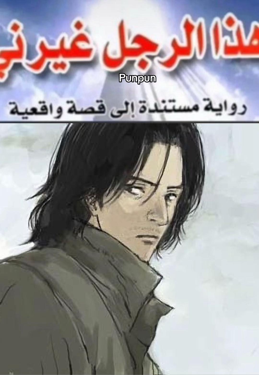 @Punpun