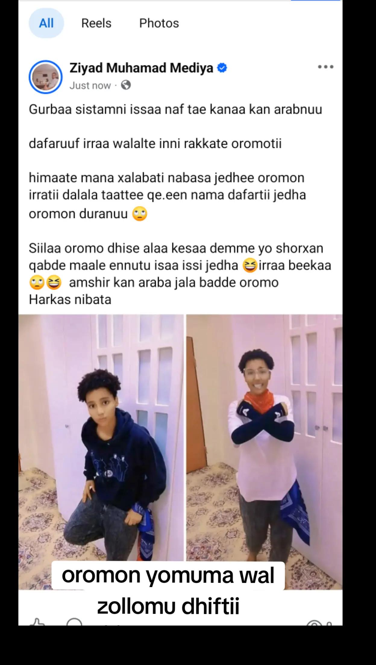 @ዘየደ መሀመደ