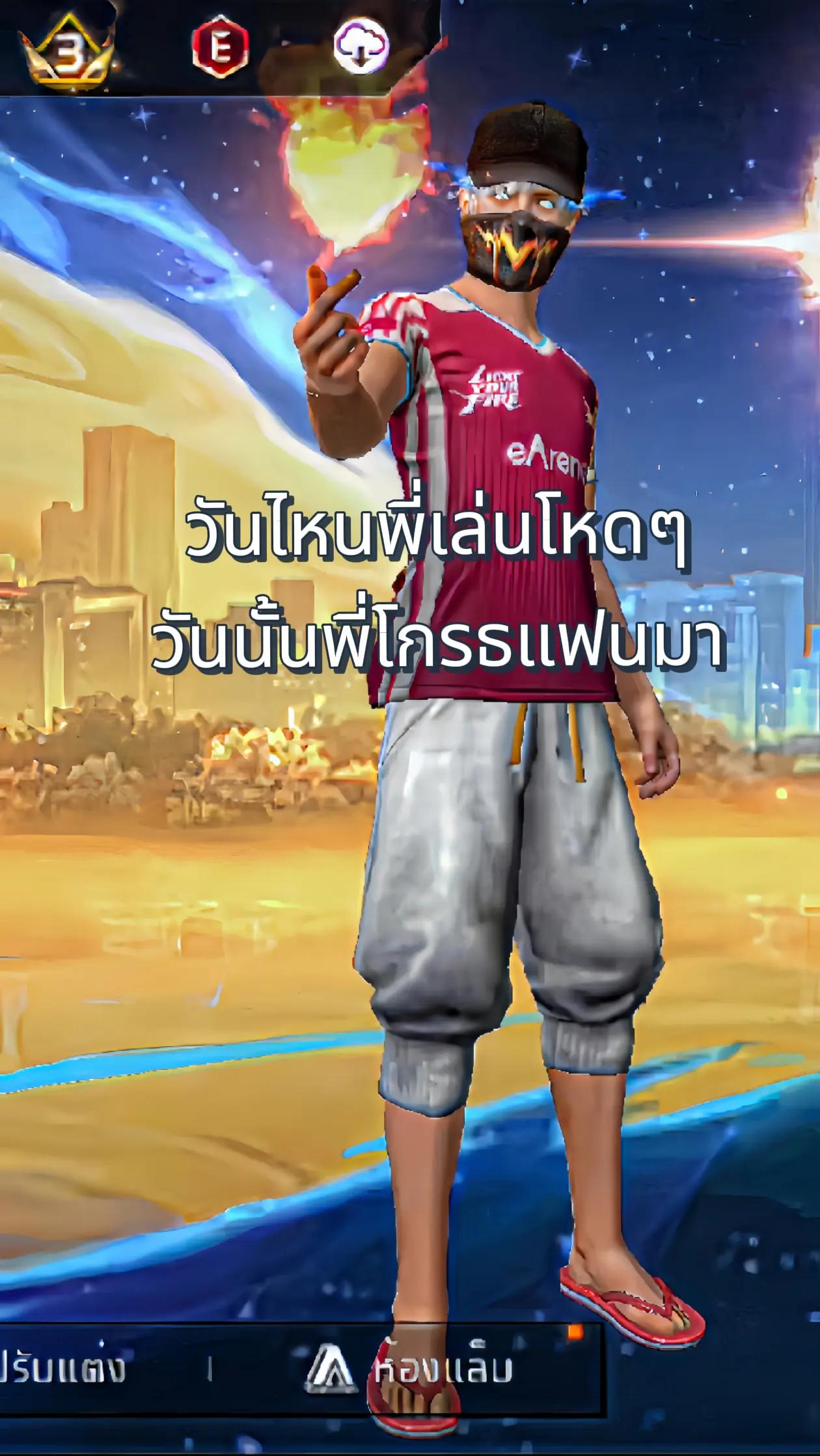 @เวียร์ฟังอิล