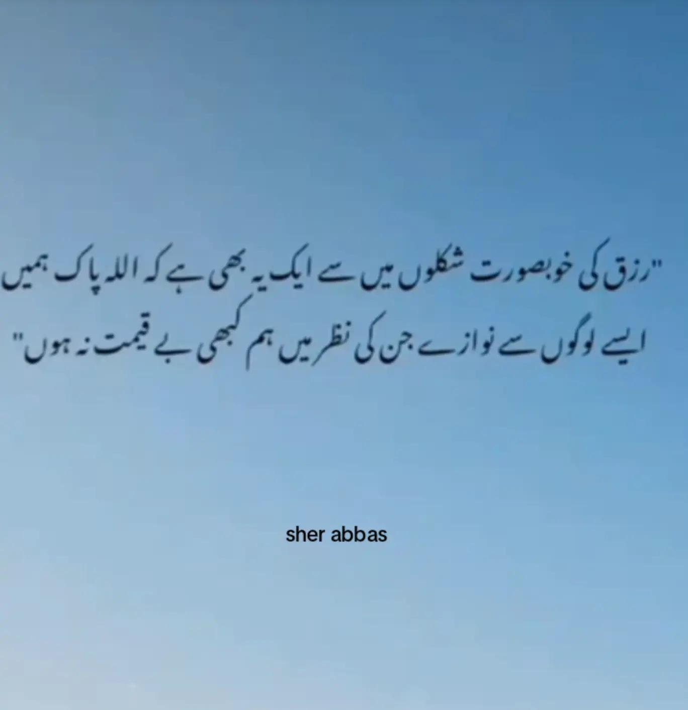@Sher Abbas