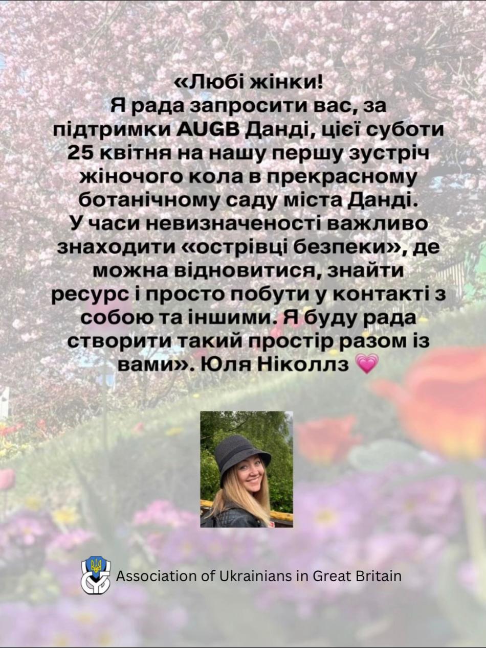 @AUGB Dundee Branch 🇺🇦