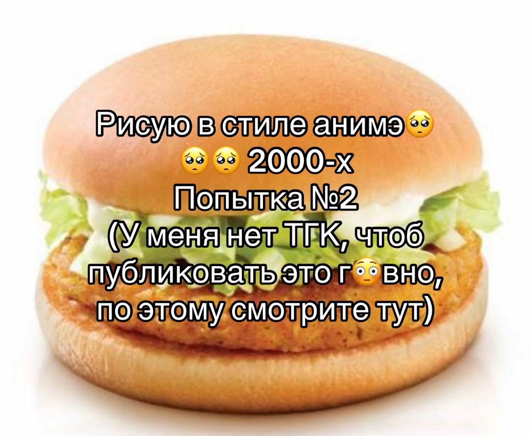 @Глист.