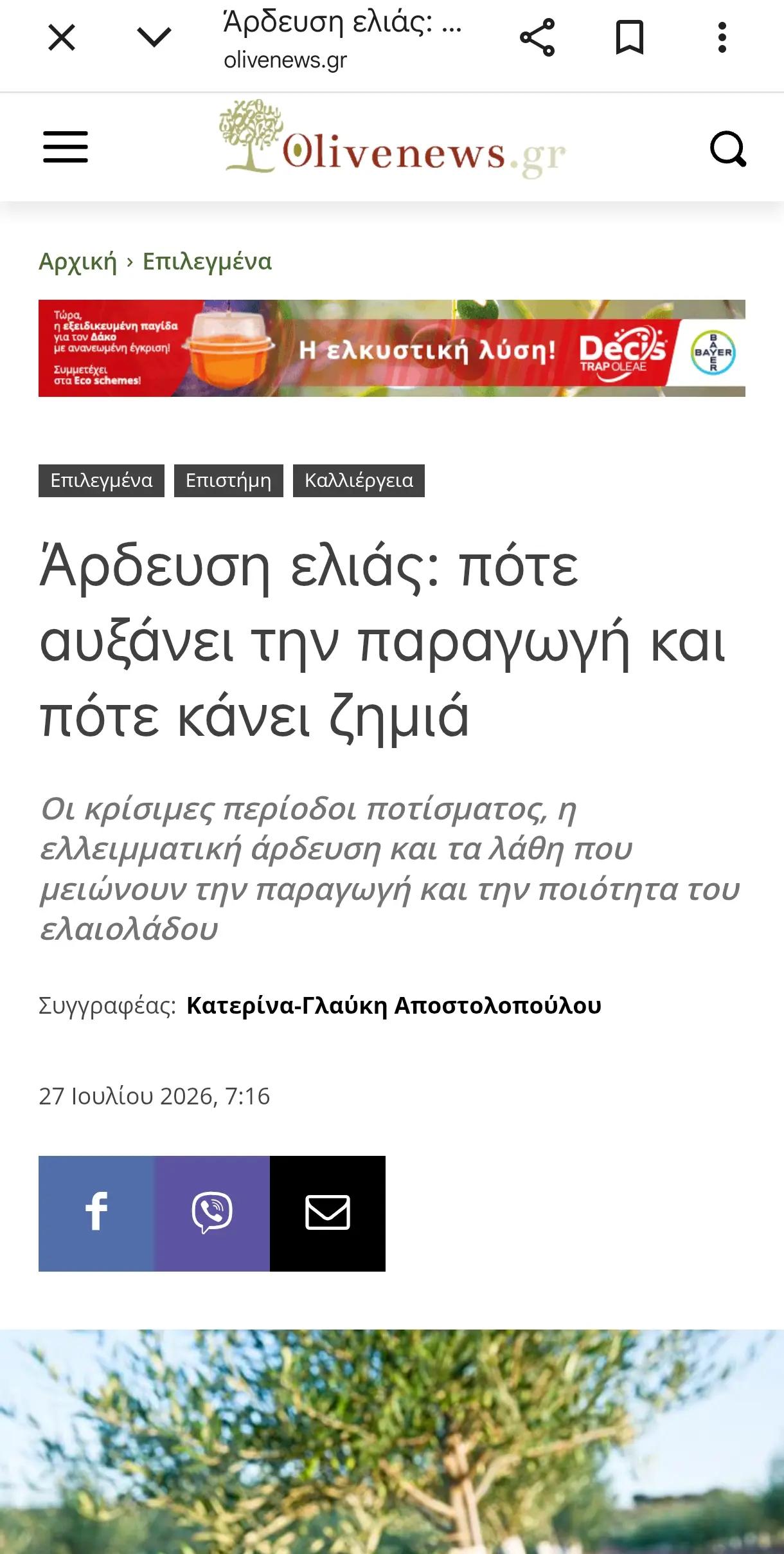 @&Alpha;&gamma;&alpha;&lambda;&iota;&alpha;&nu;ό&sigmaf; &Iota;&omega;ά&nu;&nu;&eta;&sigmaf; &Gamma;&epsilon;&omega;&pi;ό&nu;&omicron;&sigmaf;