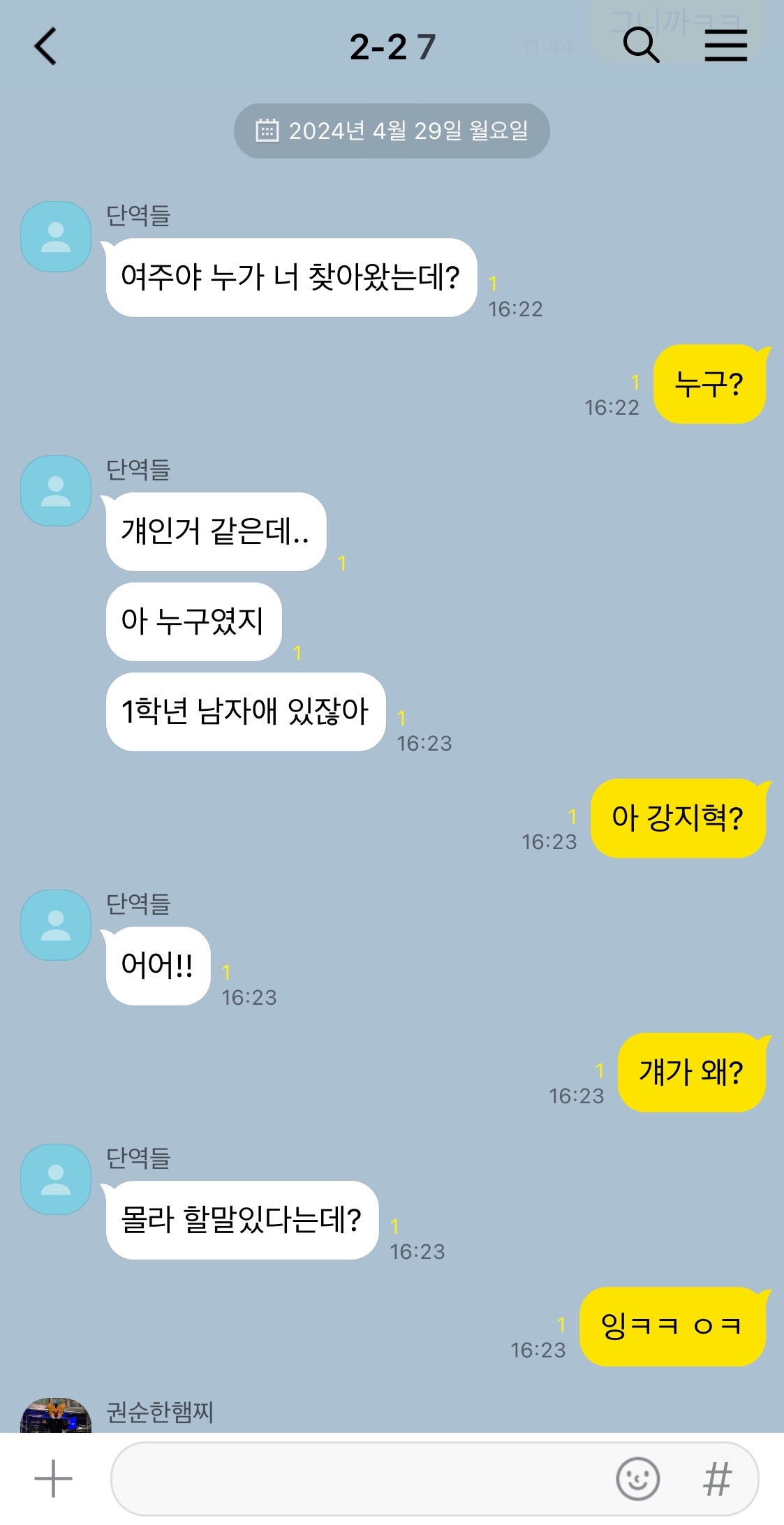 @당수날라차기