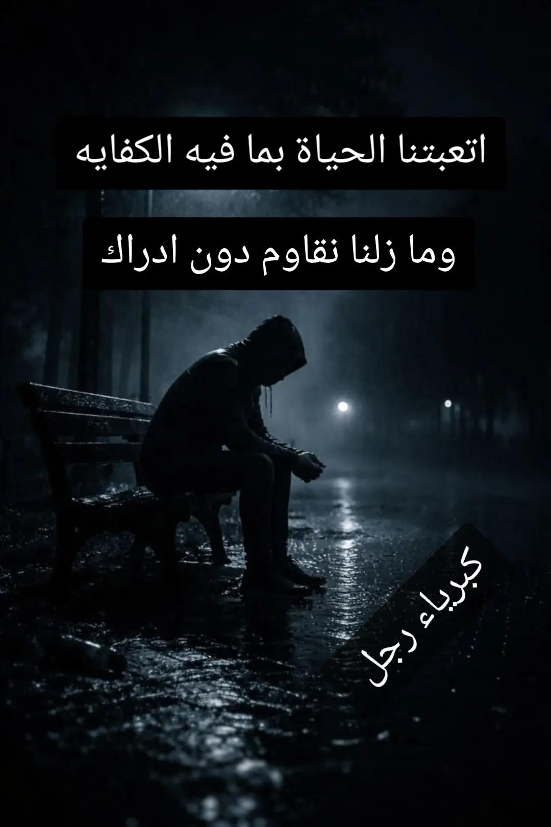 @🥀 كبرياء رجل 🥀