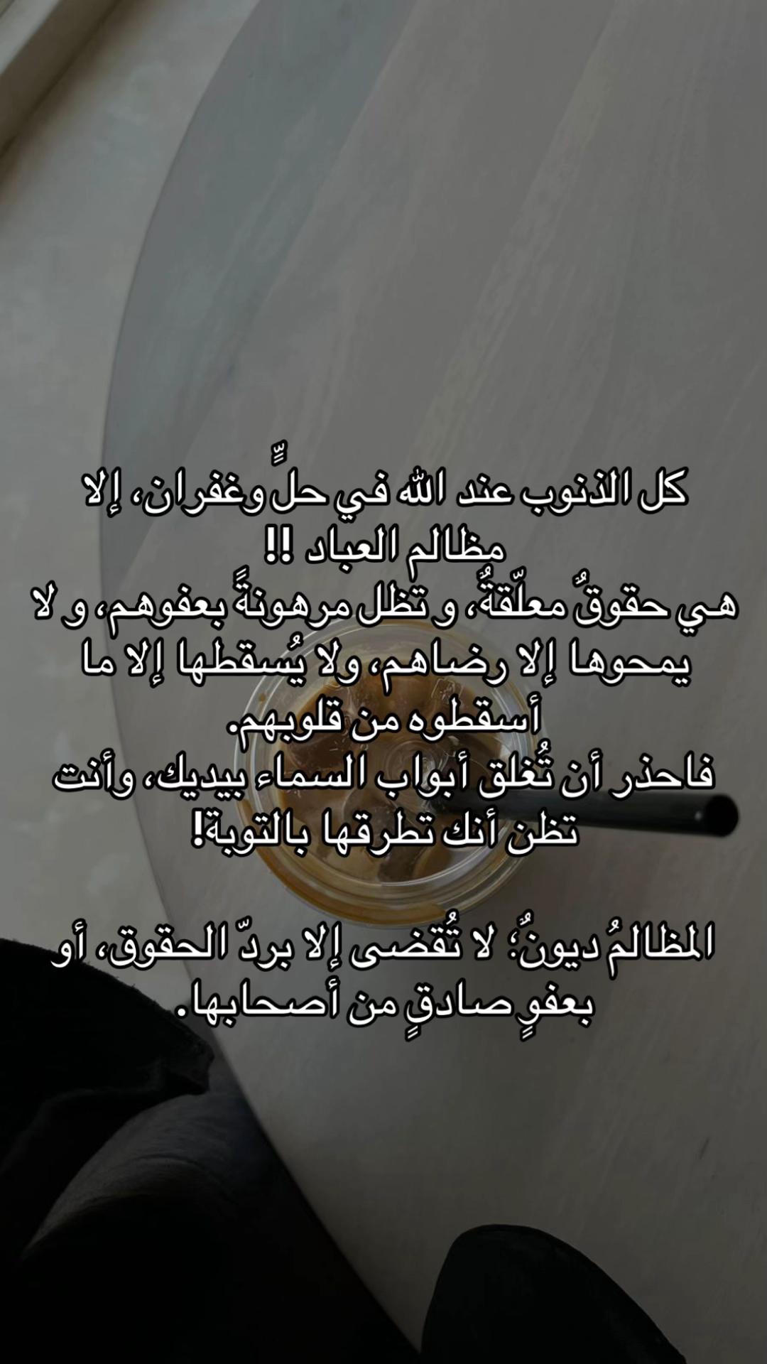 @اللهُم اغفر لي وارحمني