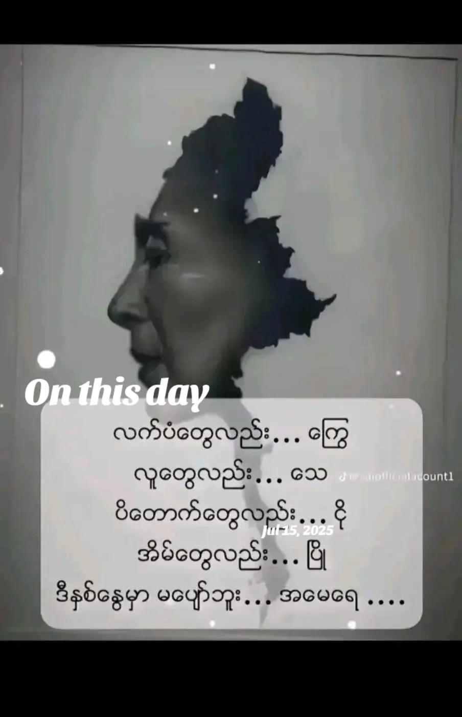 @꧁❤༺14/အမေ့သားဒေါင်းသွေး༺❤꧂