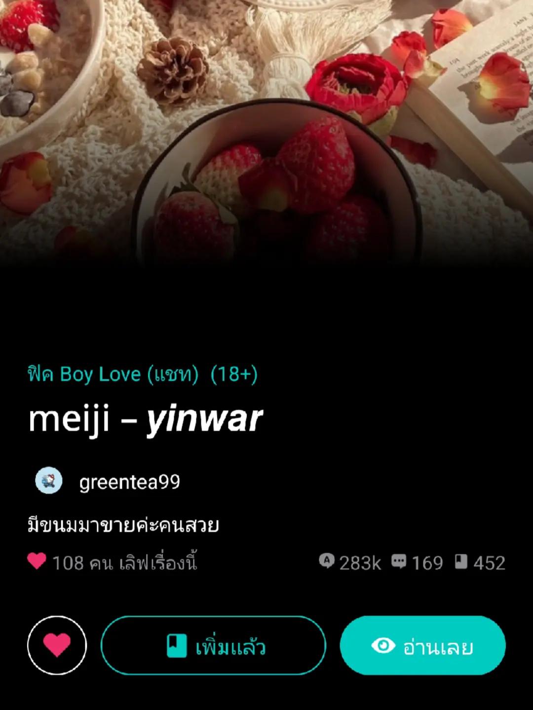 @พี่ยูมิ