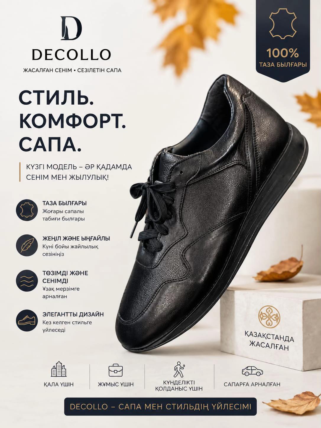 @decollo.kz