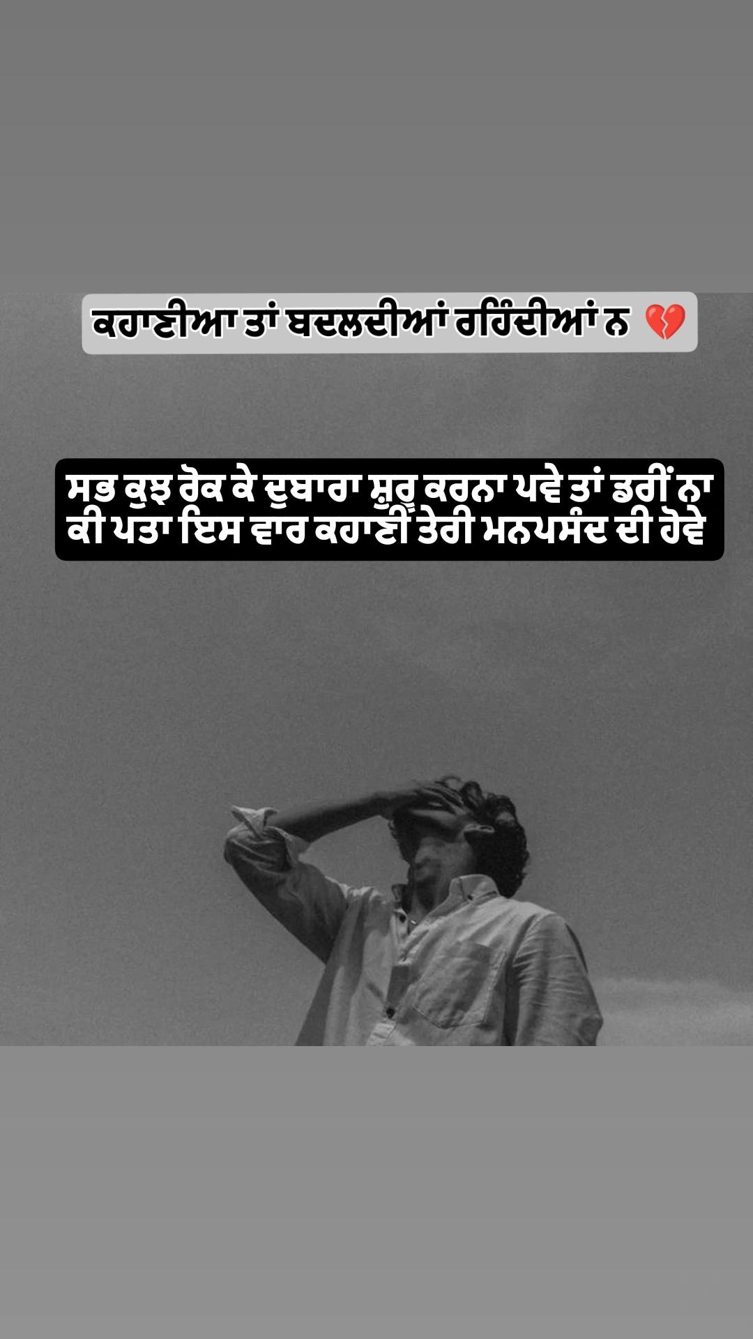 @ਮਰਦ ਦ ਜਜ਼ਬਾਤ