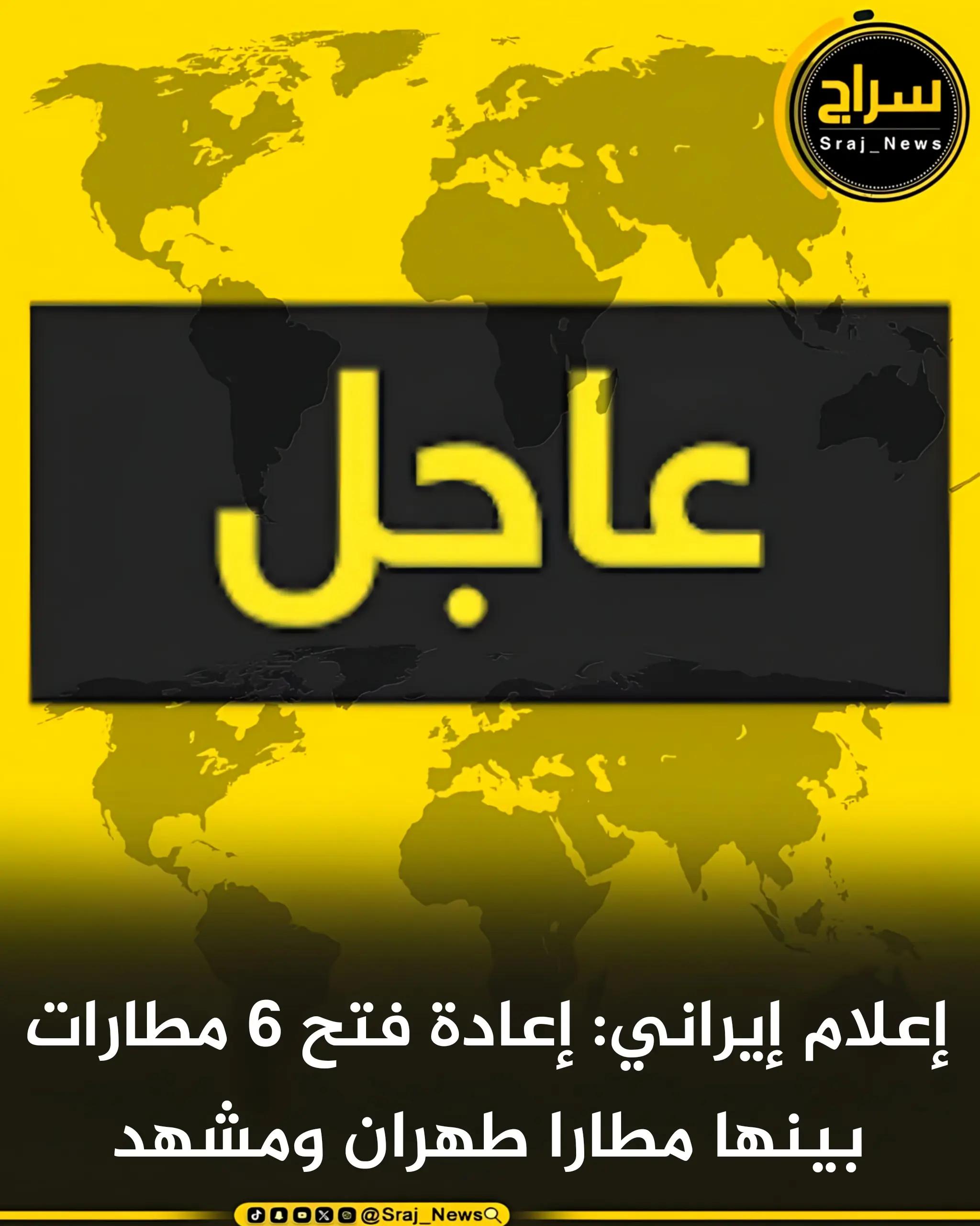 @سراج نيوز