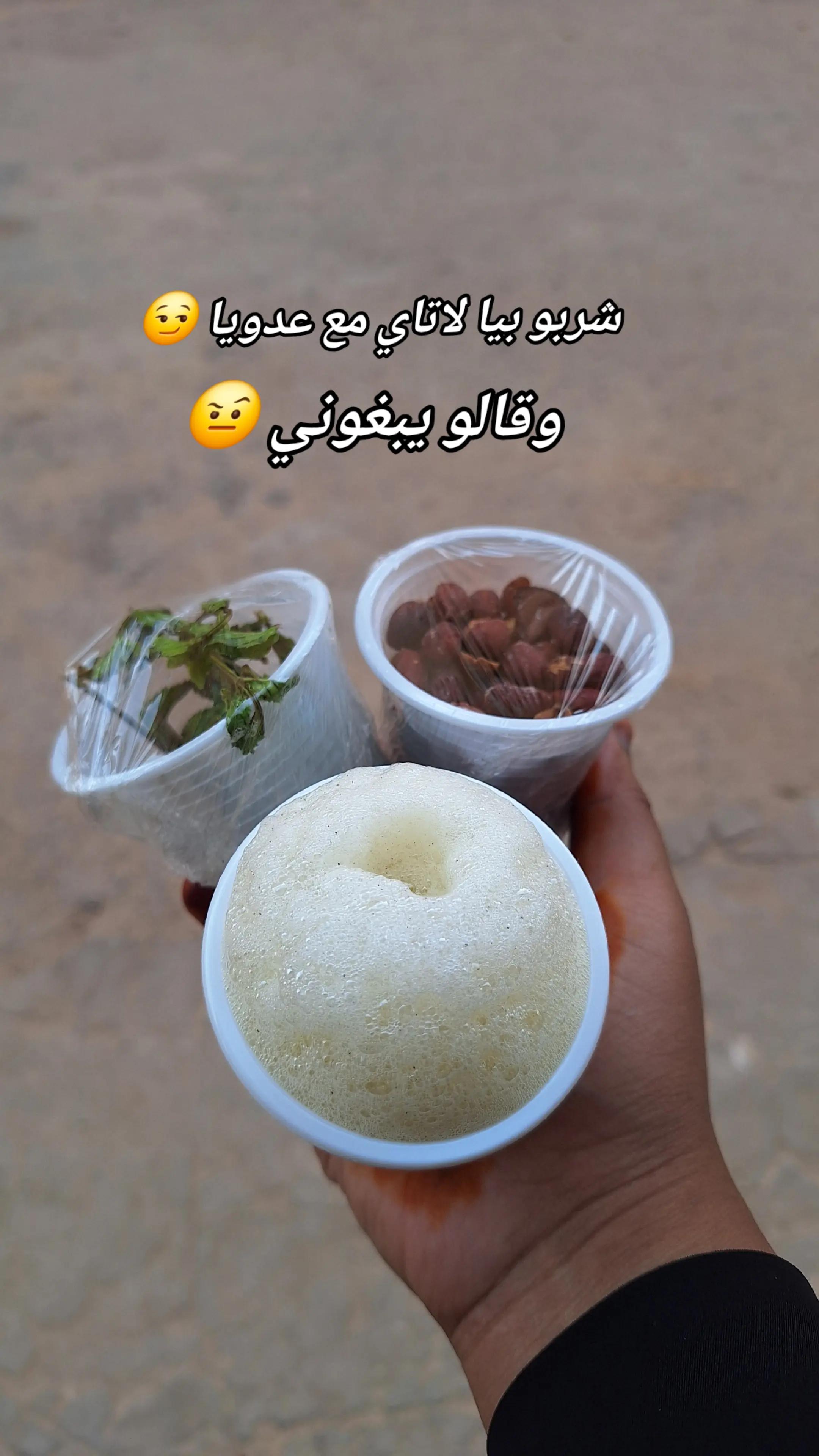 @Hanine maarouf