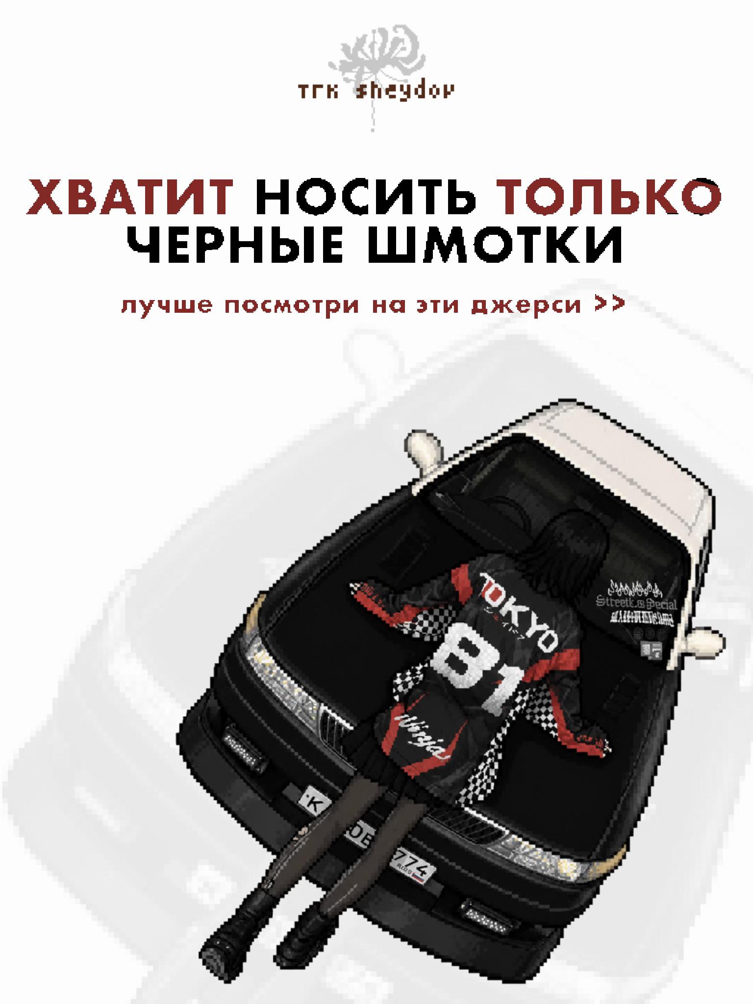 @тгк: sheydov