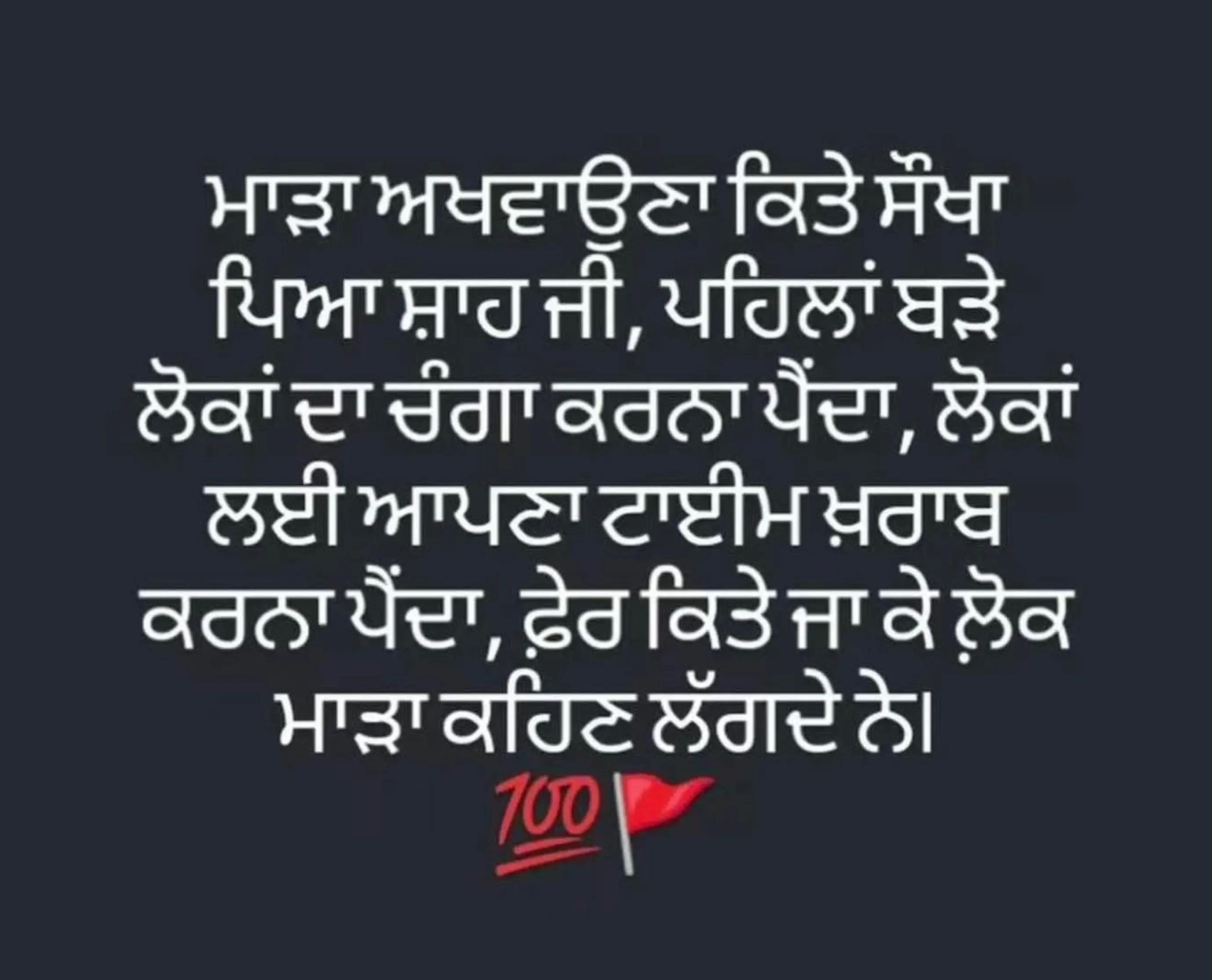 @Gurcharn dass