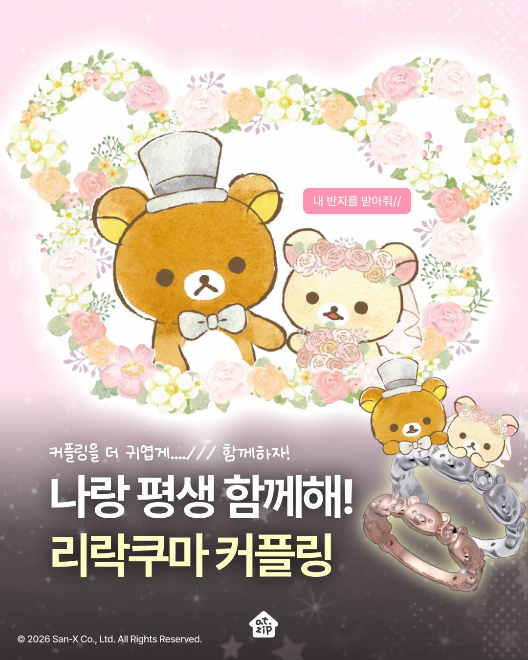 @엣집 | 팝업 전시 애니 캐릭터 콜라보카페