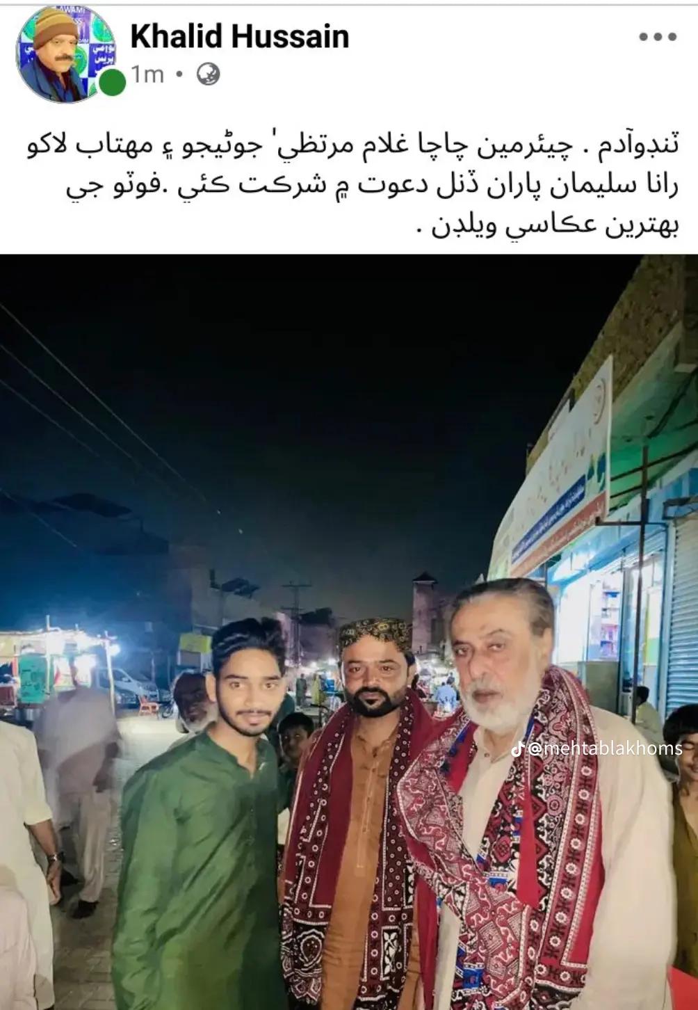 @shahjan lakho
