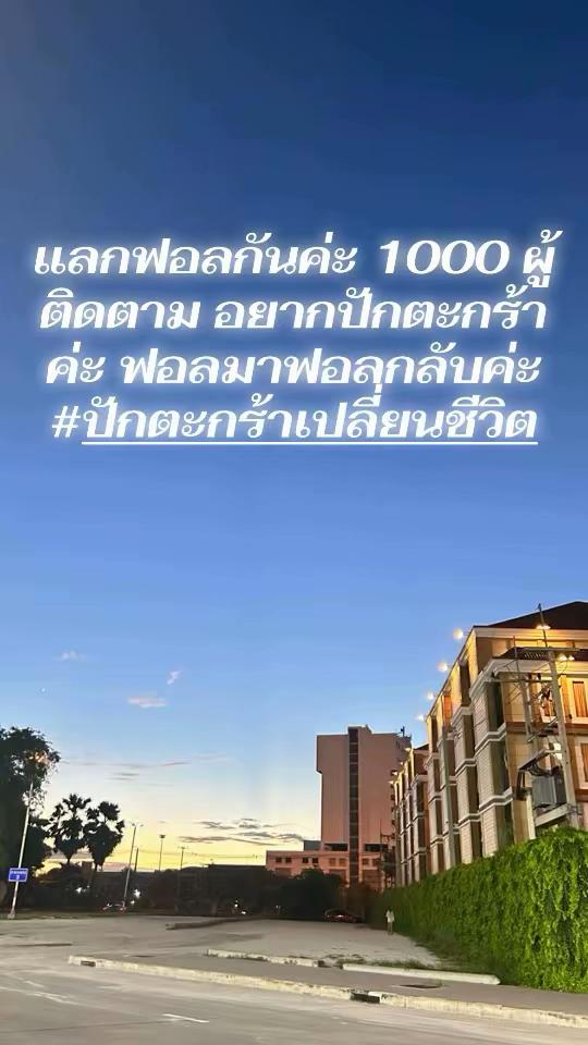 @ป้ายยา ของดี
