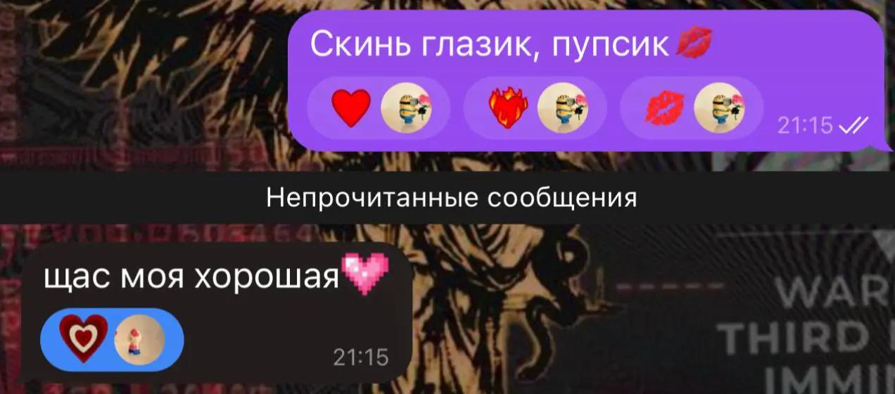 @Викус и чек
