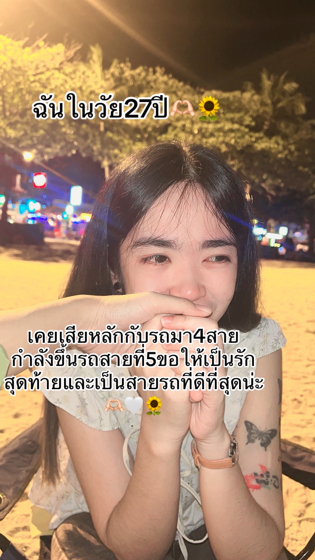 @คะนิ้งที่แปลว่าน้ำค้าง🏳️&zwj;🌈🖤