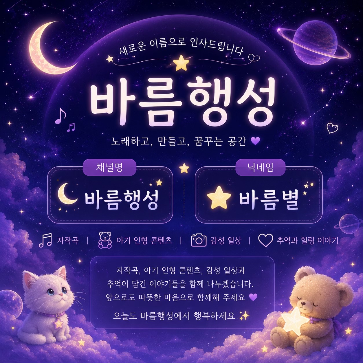 @바름별