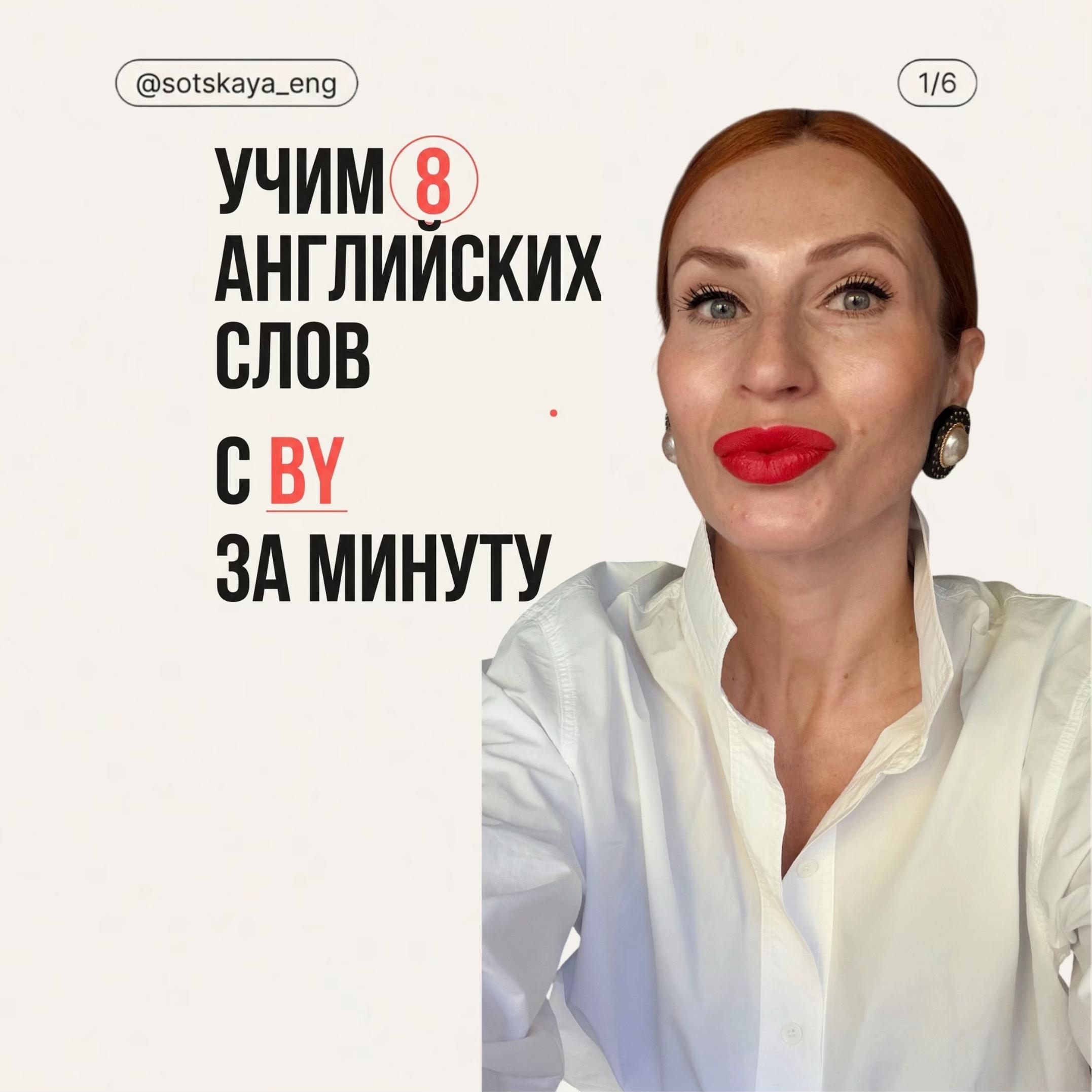 @Sotskaya _eng