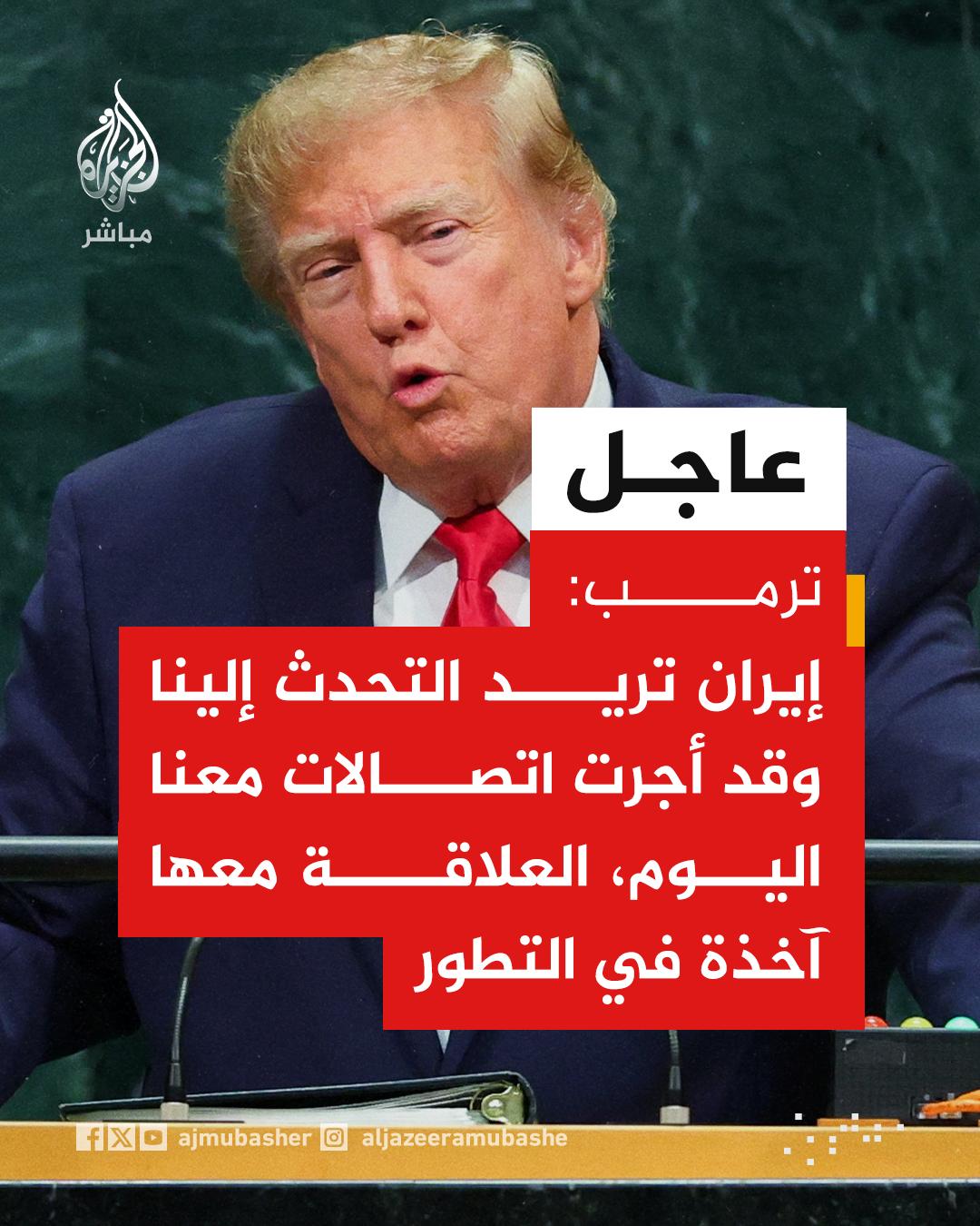 @الجزيرة مباشر