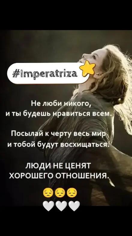 @#Imperatriza