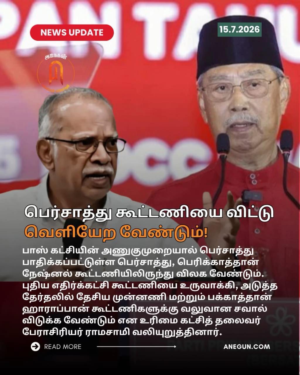 @AnegunNews