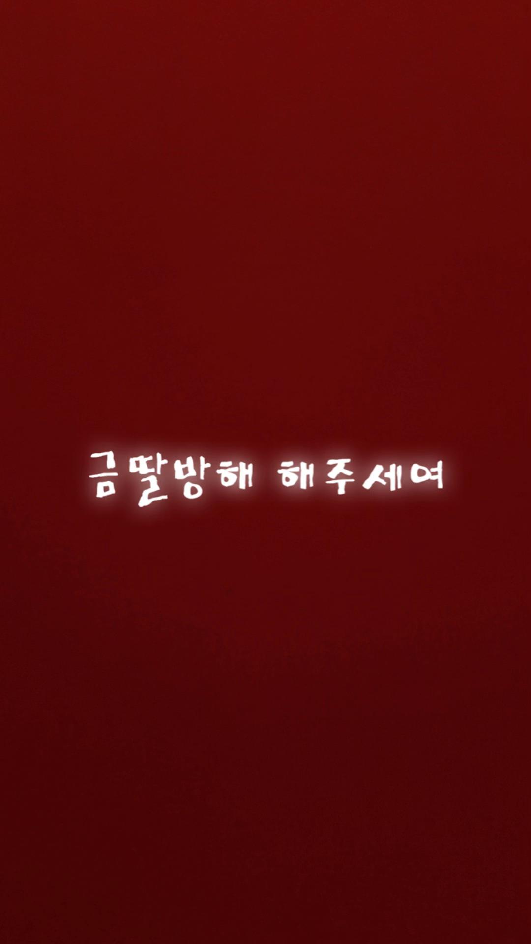 @금딸방해