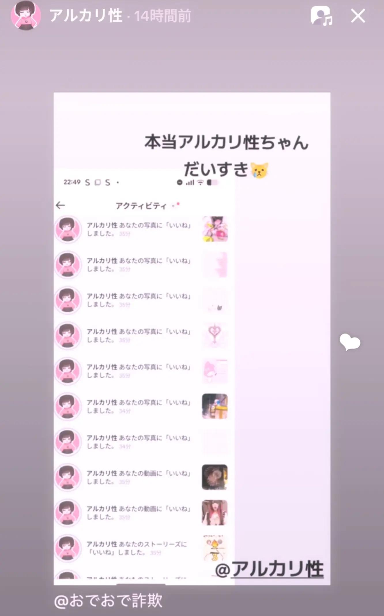 @おでおで詐欺