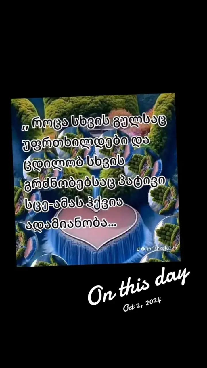 @სიყვარულისთვის🥰🫶💝♉